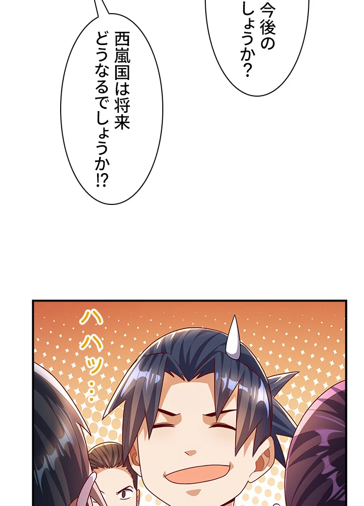 武逆 ~運命に逆らう者~ 127話 - 51