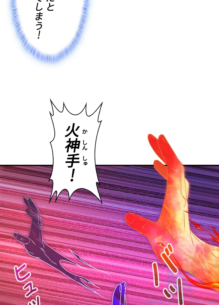 武逆 ~運命に逆らう者~ 125話 - 37