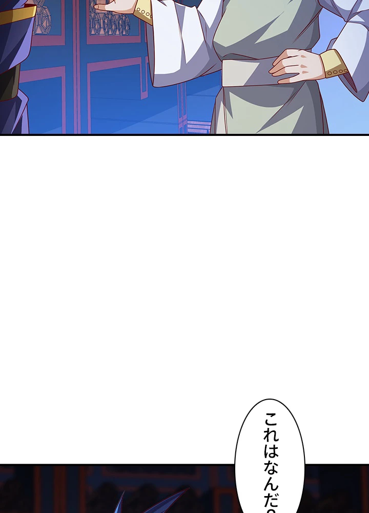 武逆 ~運命に逆らう者~ 121話 - 36