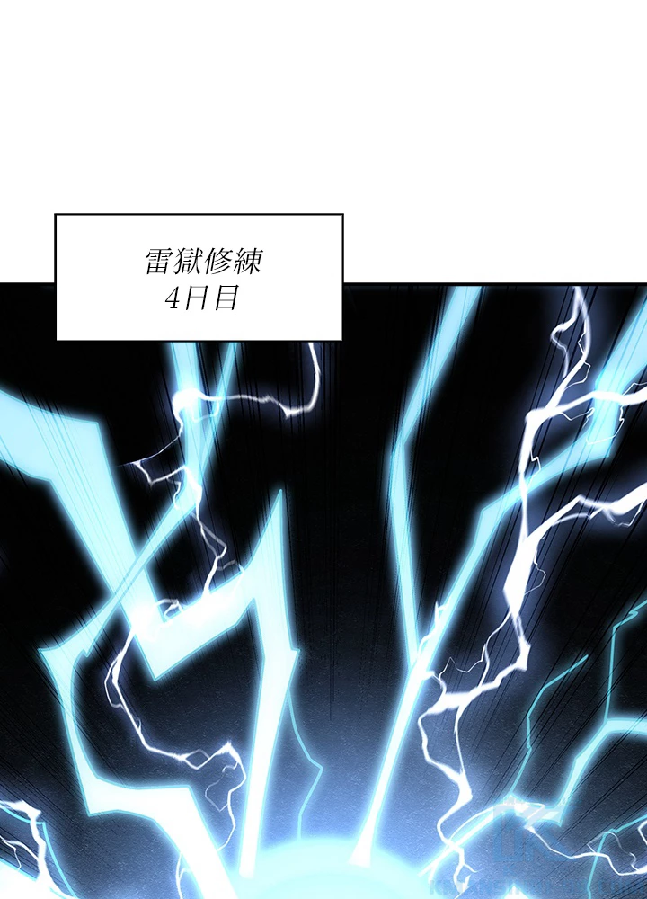 武逆 ~運命に逆らう者~ 128話 - 52