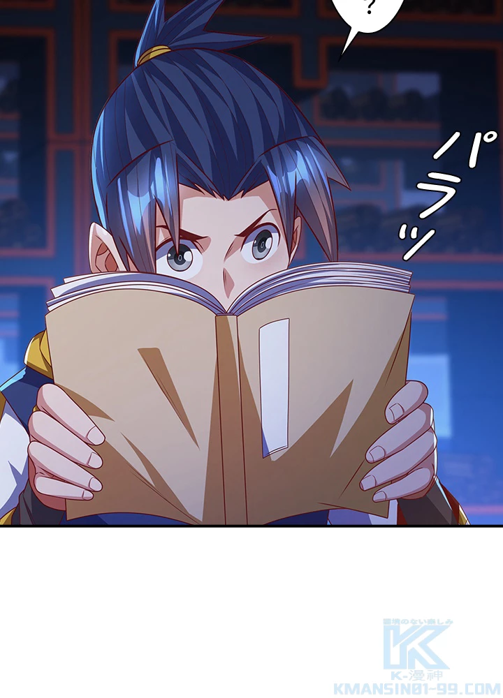 武逆 ~運命に逆らう者~ 121話 - 37