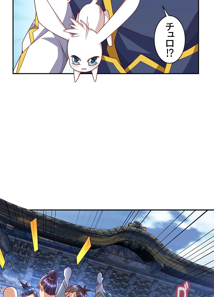 武逆 ~運命に逆らう者~ 127話 - 53