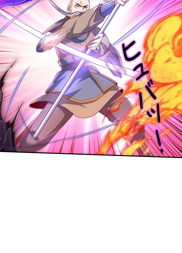 武逆 ~運命に逆らう者~ 125話 - 39