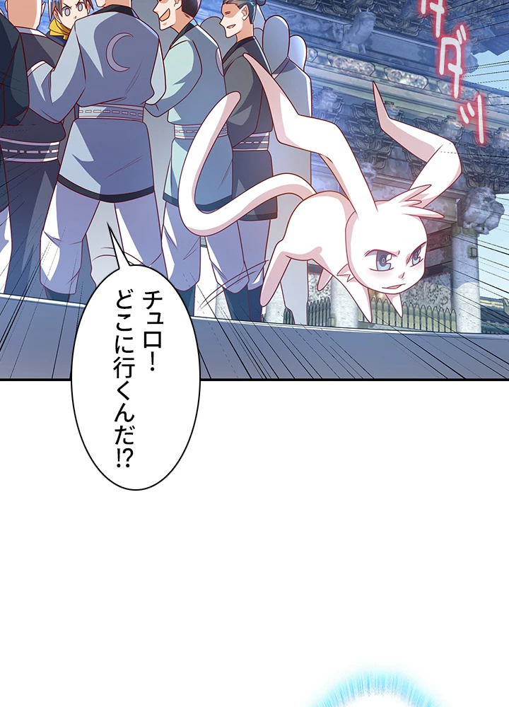 武逆 ~運命に逆らう者~ 127話 - 54