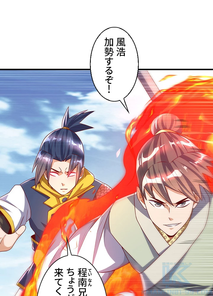 武逆 ~運命に逆らう者~ 125話 - 40