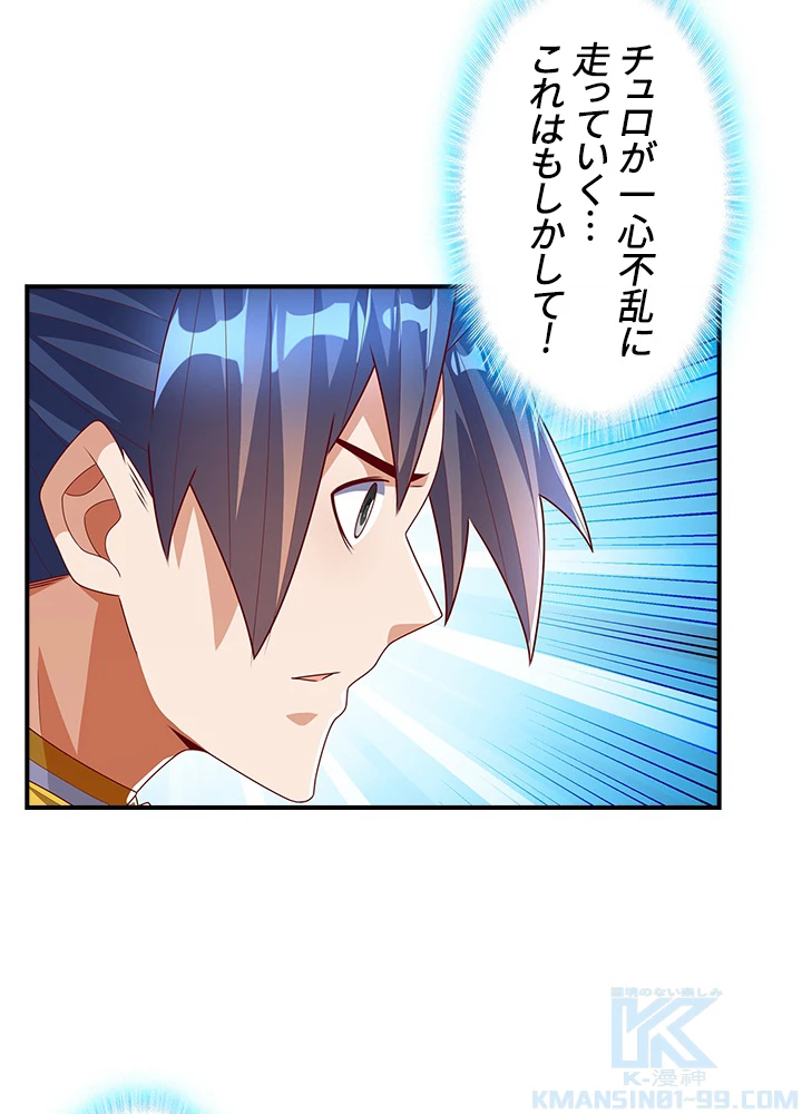 武逆 ~運命に逆らう者~ 127話 - 55