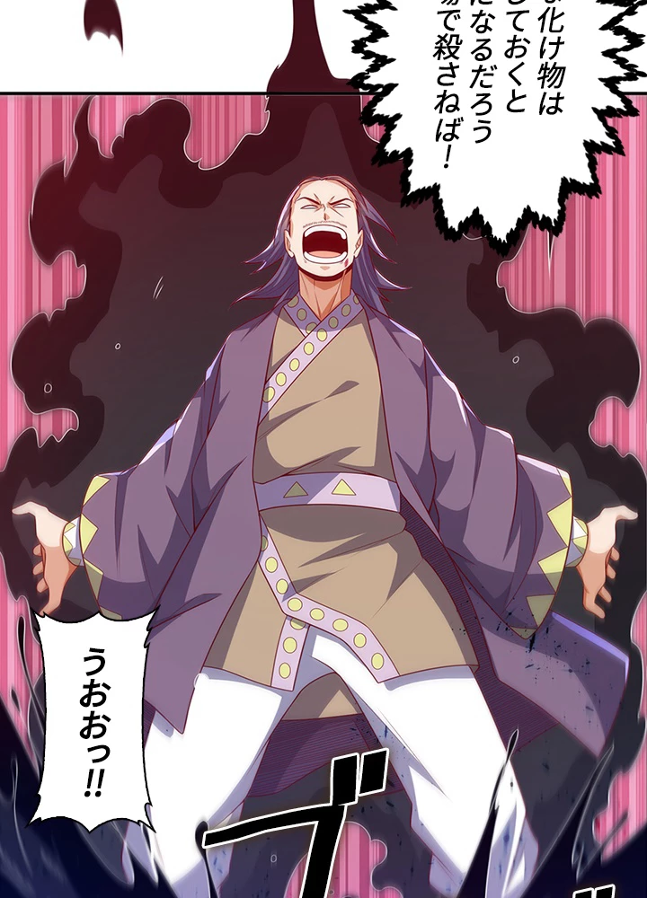 武逆 ~運命に逆らう者~ 119話 - 27