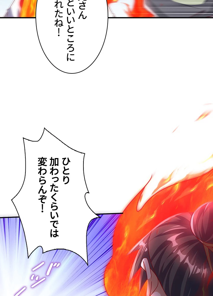 武逆 ~運命に逆らう者~ 125話 - 41