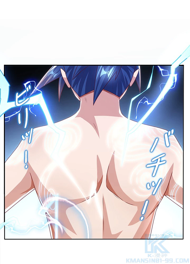 武逆 ~運命に逆らう者~ 128話 - 55