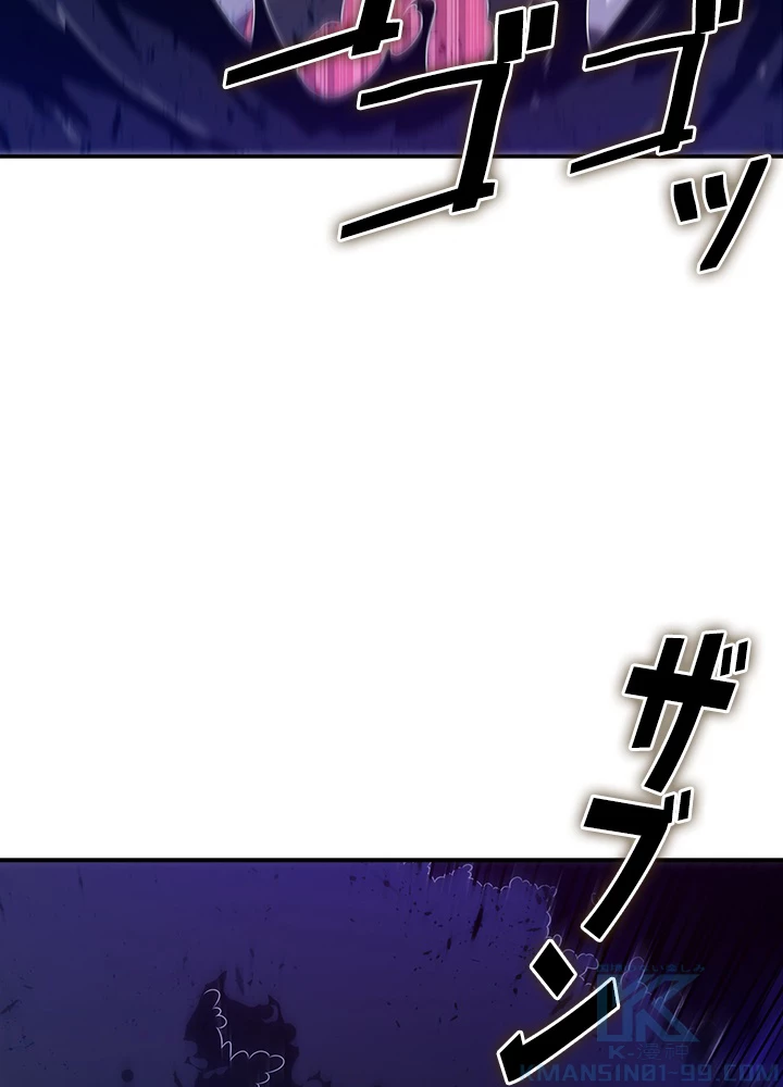 武逆 ~運命に逆らう者~ 119話 - 28