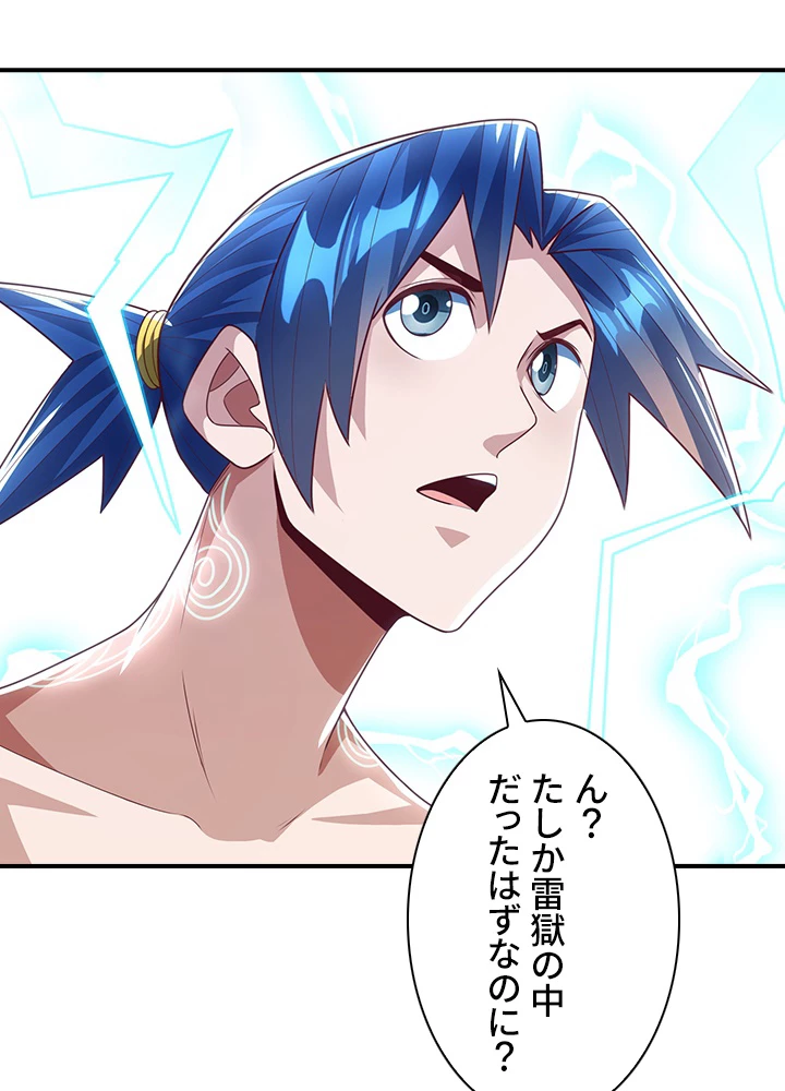 武逆 ~運命に逆らう者~ 128話 - 57