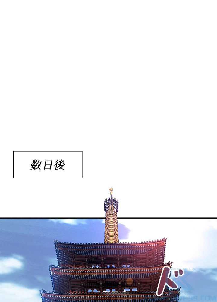 武逆 ~運命に逆らう者~ 121話 - 43