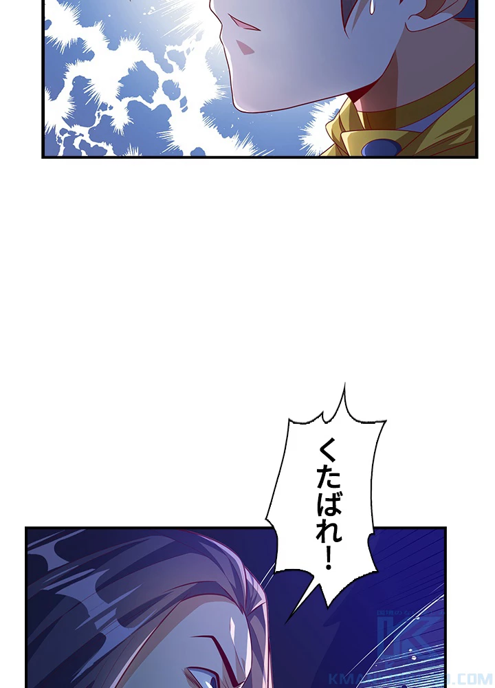 武逆 ~運命に逆らう者~ 119話 - 31