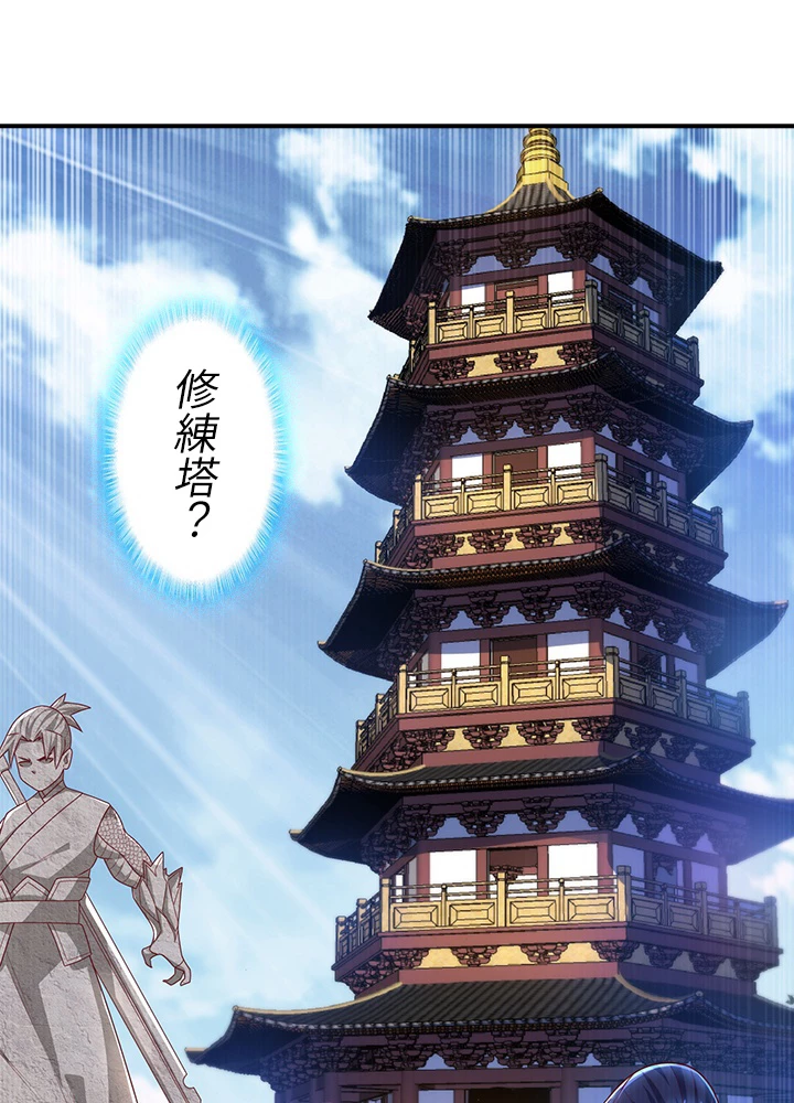 武逆 ~運命に逆らう者~ 127話 - 59