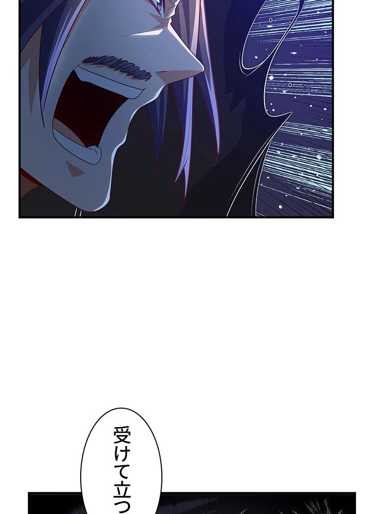 武逆 ~運命に逆らう者~ 119話 - 32