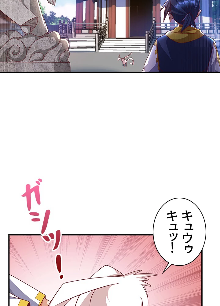 武逆 ~運命に逆らう者~ 127話 - 60