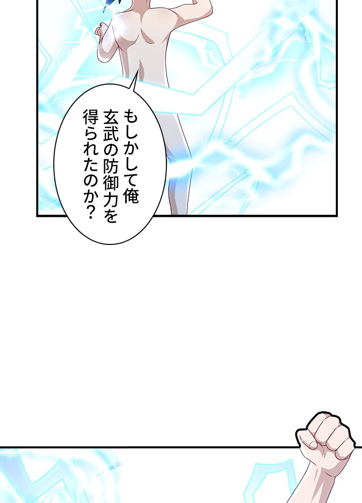 武逆 ~運命に逆らう者~ 128話 - 60