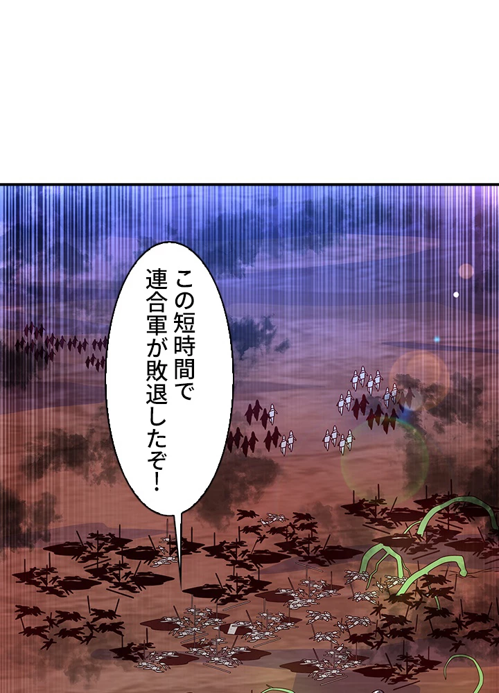武逆 ~運命に逆らう者~ 125話 - 47
