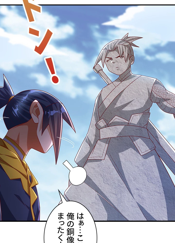 武逆 ~運命に逆らう者~ 127話 - 62