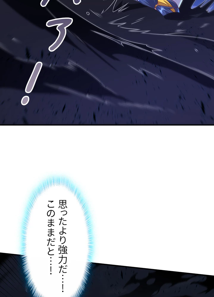 武逆 ~運命に逆らう者~ 119話 - 35