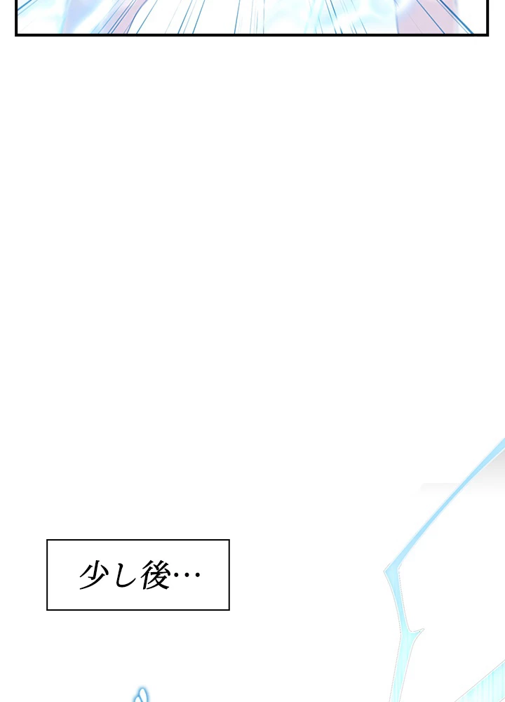 武逆 ~運命に逆らう者~ 128話 - 63