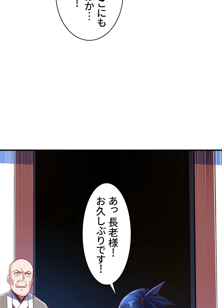 武逆 ~運命に逆らう者~ 127話 - 63