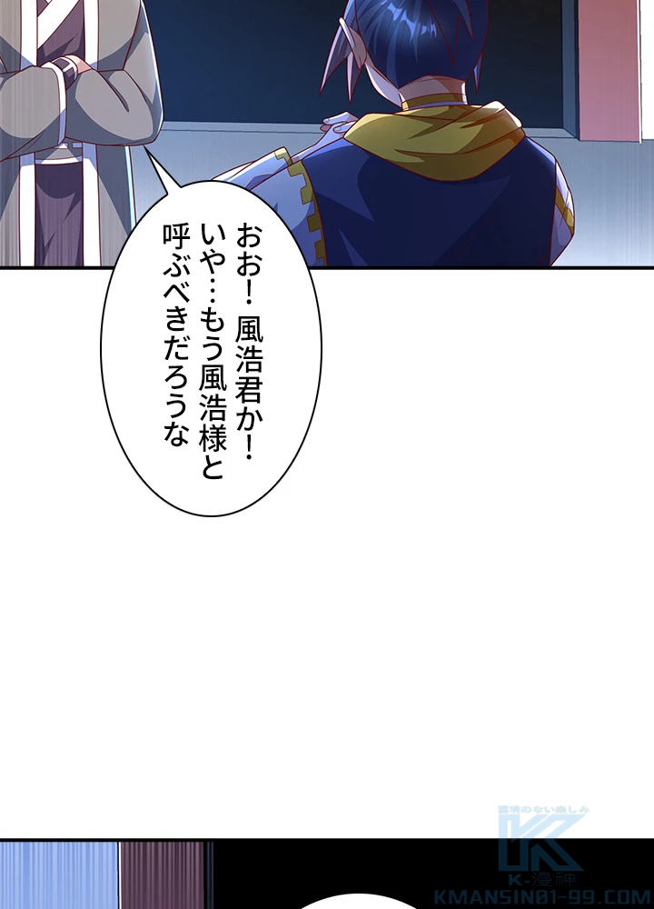 武逆 ~運命に逆らう者~ 127話 - 64