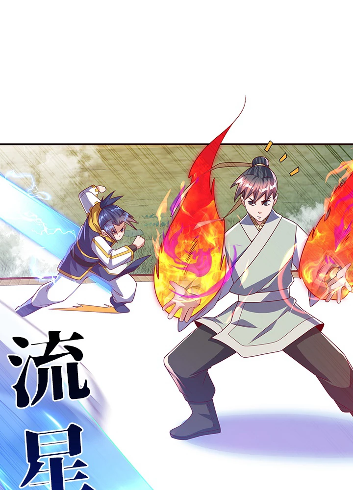 武逆 ~運命に逆らう者~ 121話 - 48