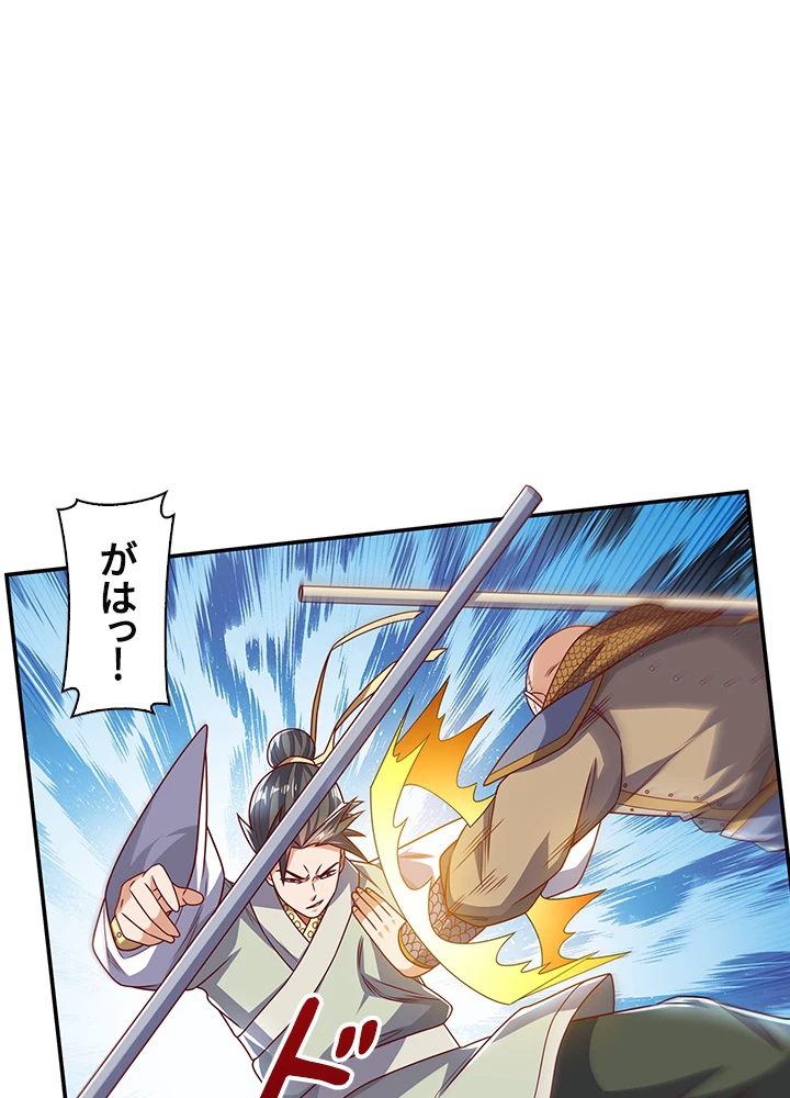 武逆 ~運命に逆らう者~ 125話 - 50