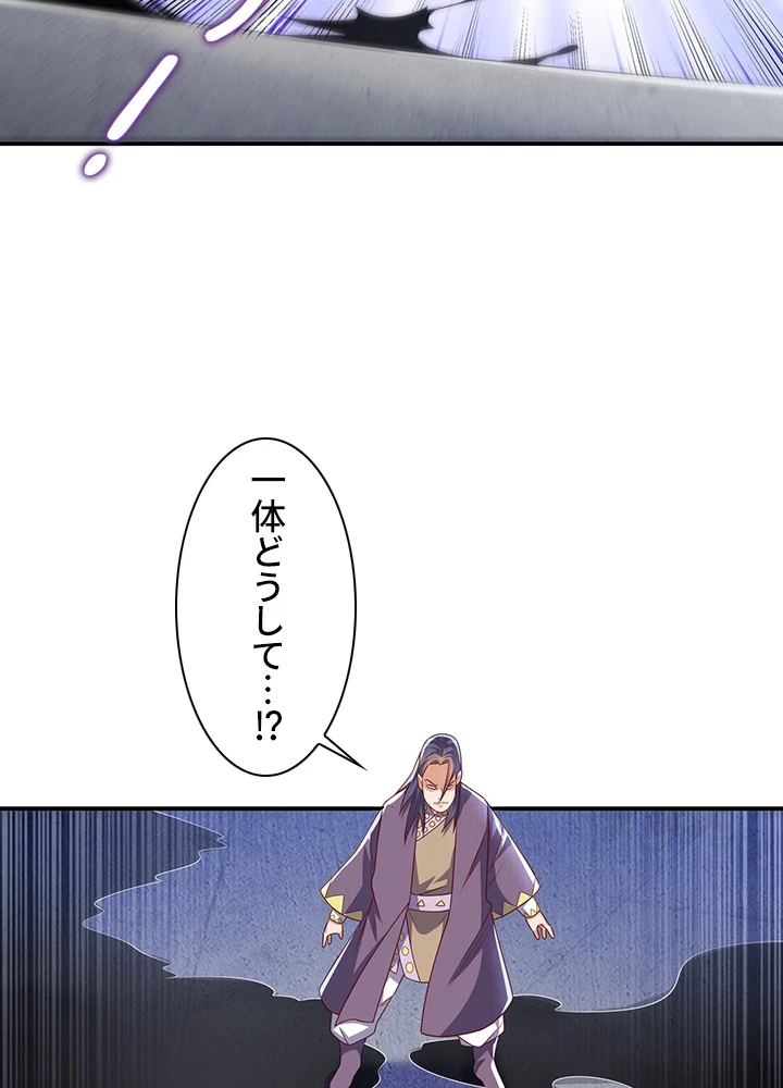 武逆 ~運命に逆らう者~ 119話 - 38