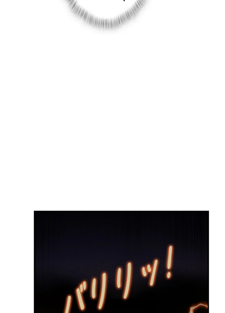 武逆 ~運命に逆らう者~ 127話 - 66