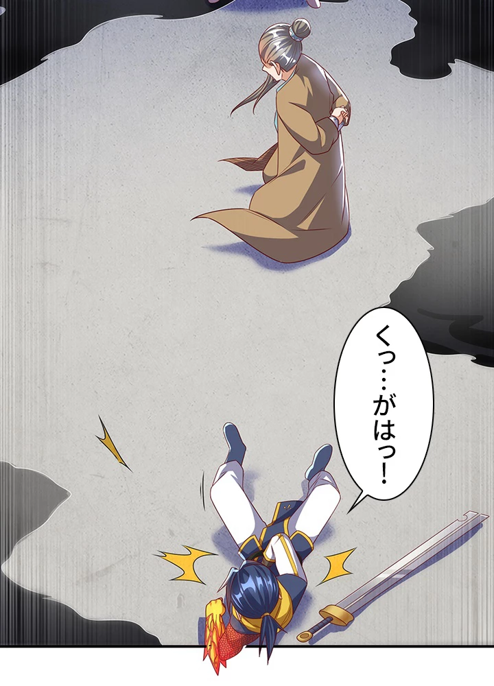 武逆 ~運命に逆らう者~ 119話 - 39