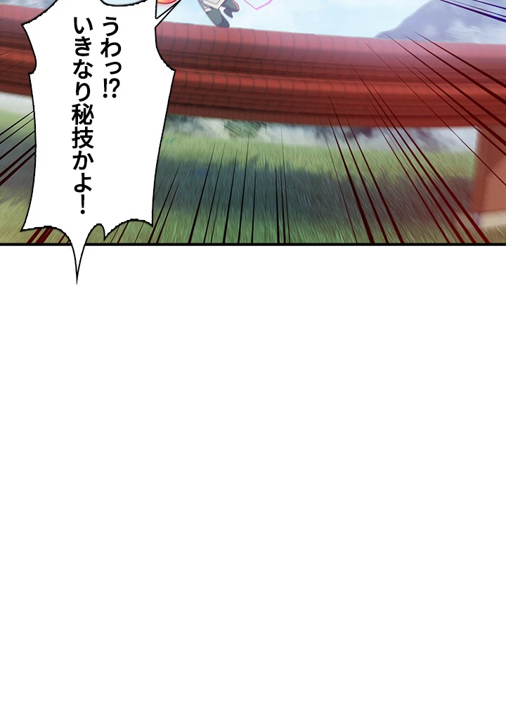 武逆 ~運命に逆らう者~ 121話 - 51