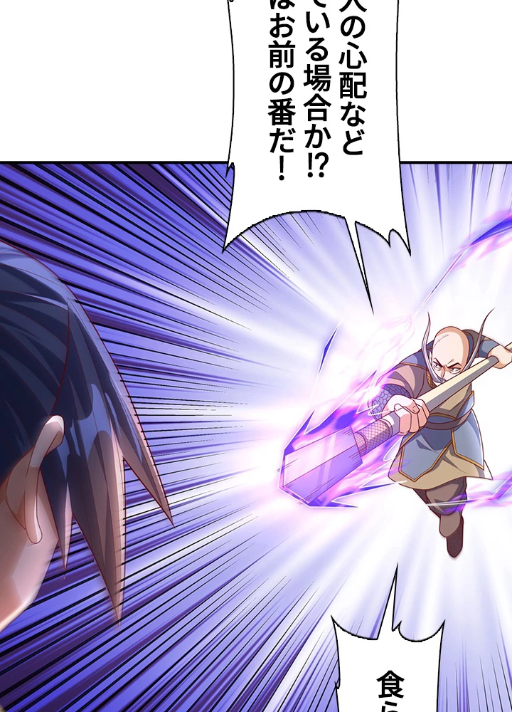 武逆 ~運命に逆らう者~ 125話 - 53