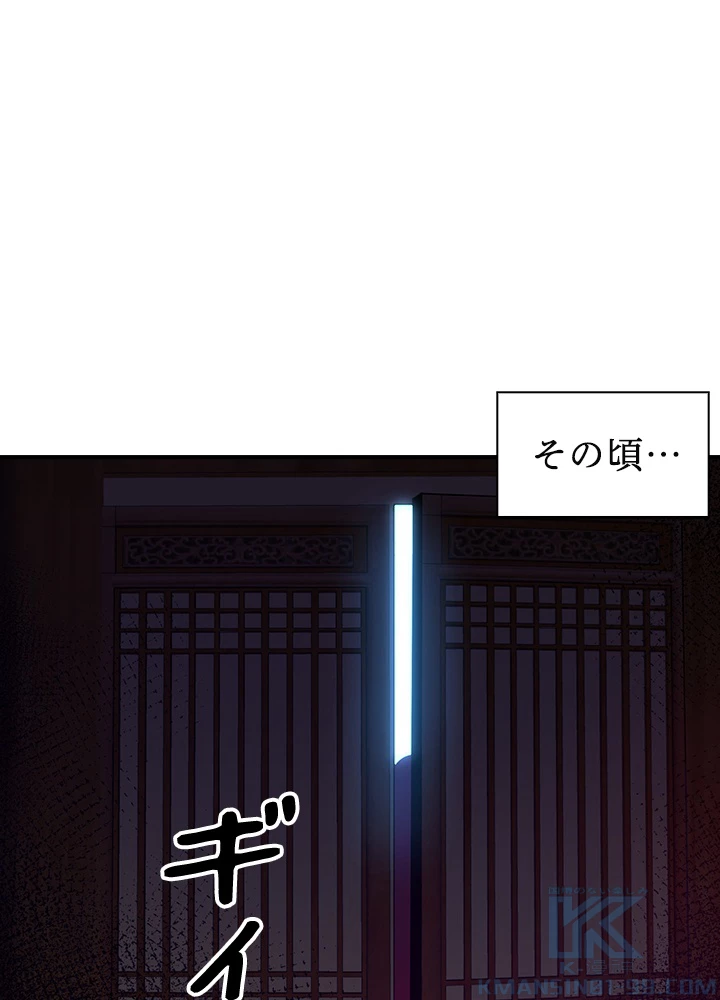 武逆 ~運命に逆らう者~ 121話 - 52