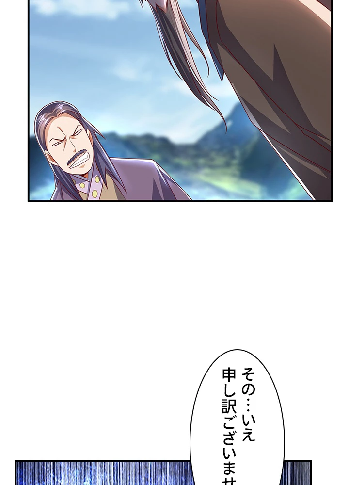 武逆 ~運命に逆らう者~ 119話 - 41