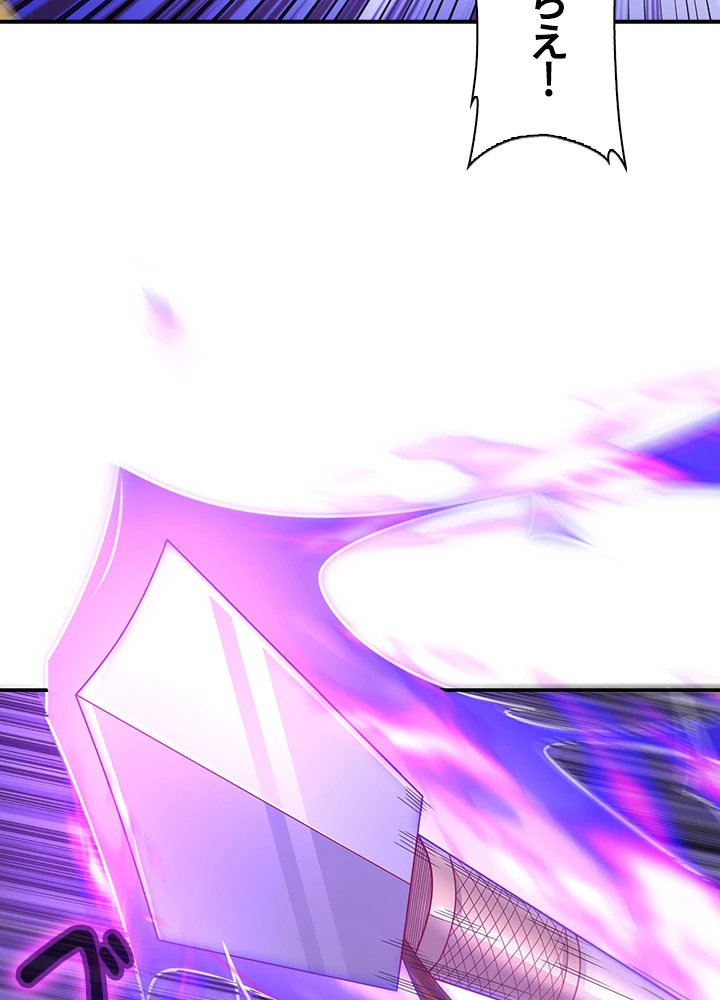 武逆 ~運命に逆らう者~ 125話 - 54