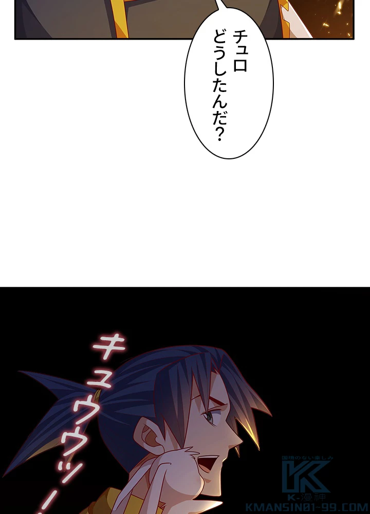 武逆 ~運命に逆らう者~ 127話 - 70