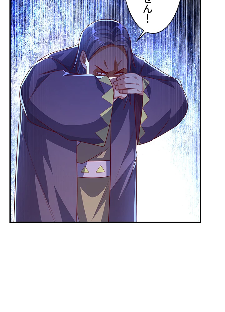 武逆 ~運命に逆らう者~ 119話 - 42