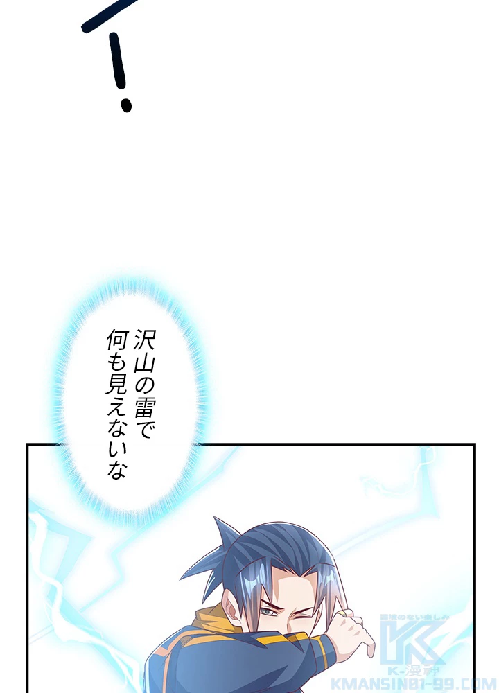 武逆 ~運命に逆らう者~ 128話 - 70