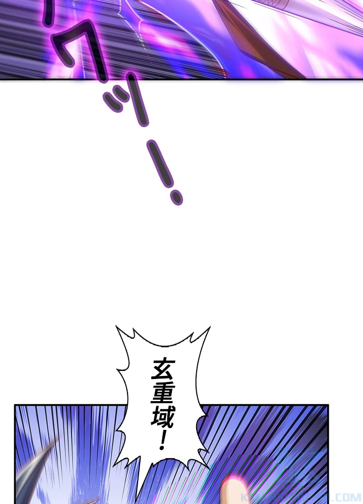 武逆 ~運命に逆らう者~ 125話 - 55