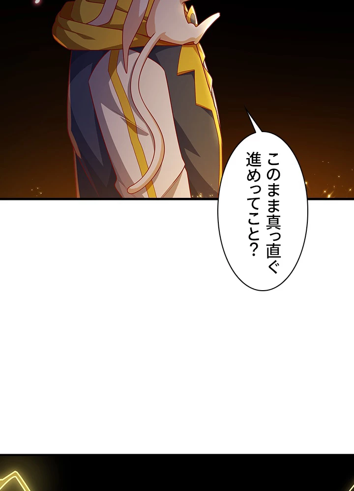 武逆 ~運命に逆らう者~ 127話 - 71