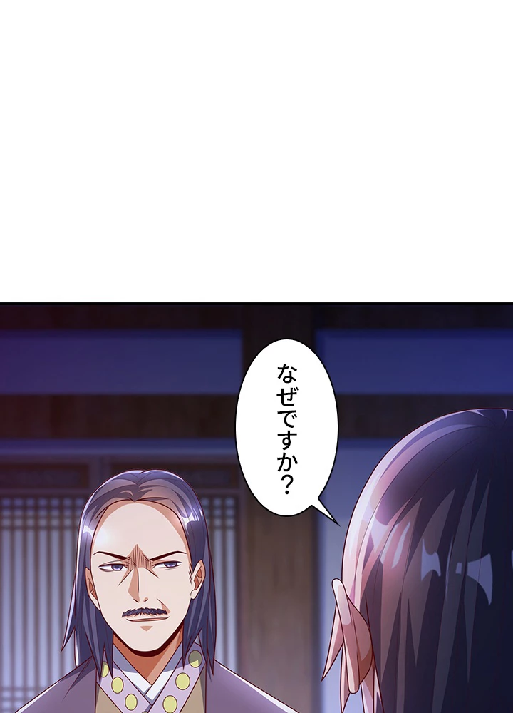 武逆 ~運命に逆らう者~ 121話 - 56