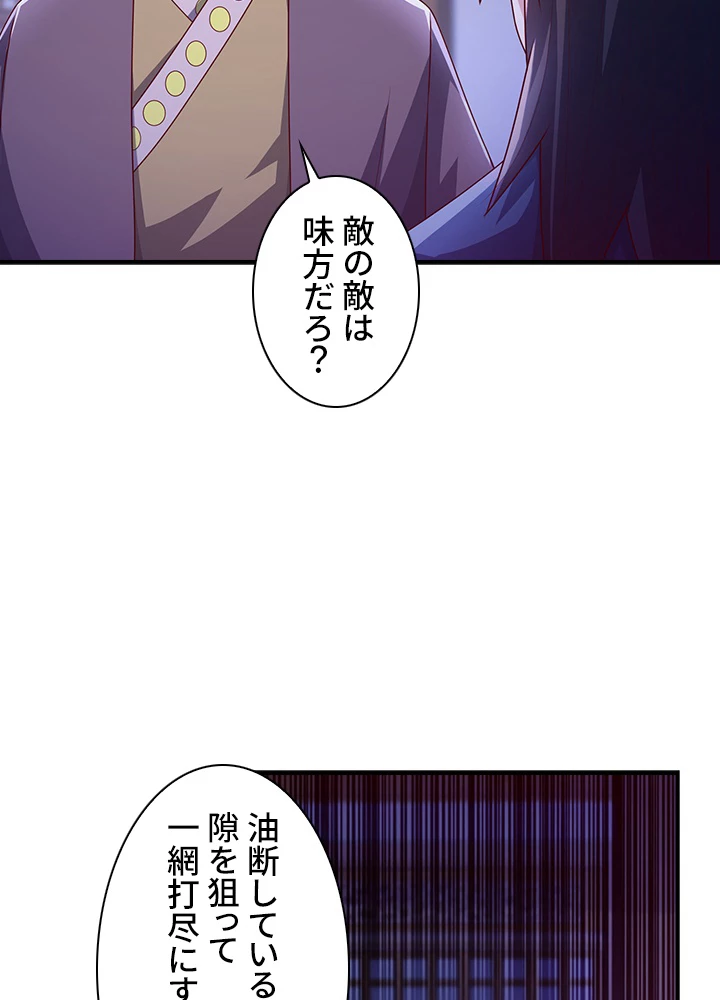 武逆 ~運命に逆らう者~ 121話 - 57