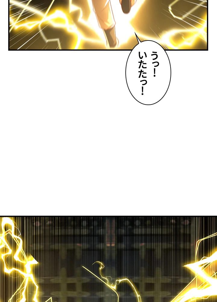 武逆 ~運命に逆らう者~ 127話 - 74