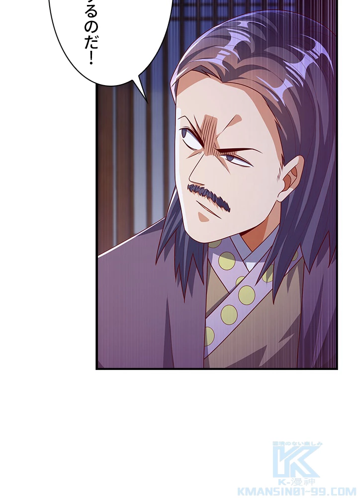 武逆 ~運命に逆らう者~ 121話 - 58