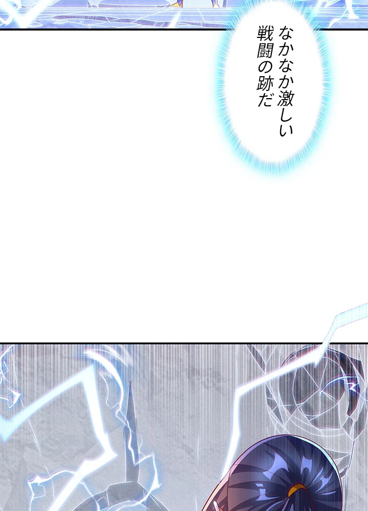 武逆 ~運命に逆らう者~ 128話 - 74