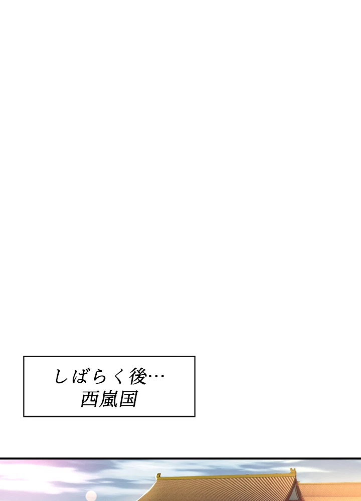 武逆 ~運命に逆らう者~ 121話 - 59