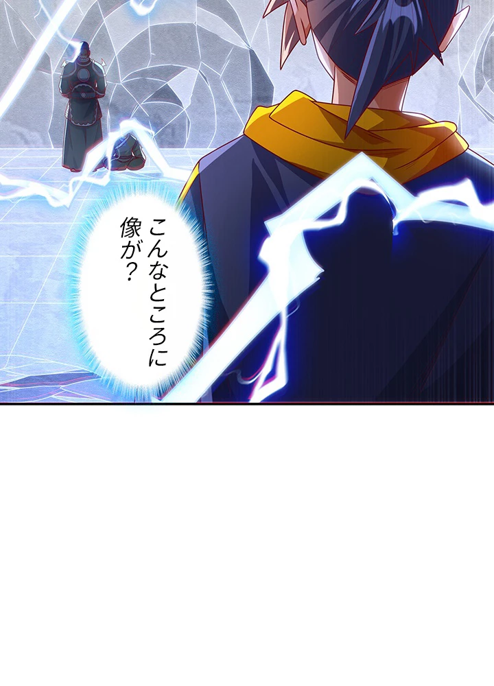 武逆 ~運命に逆らう者~ 128話 - 75