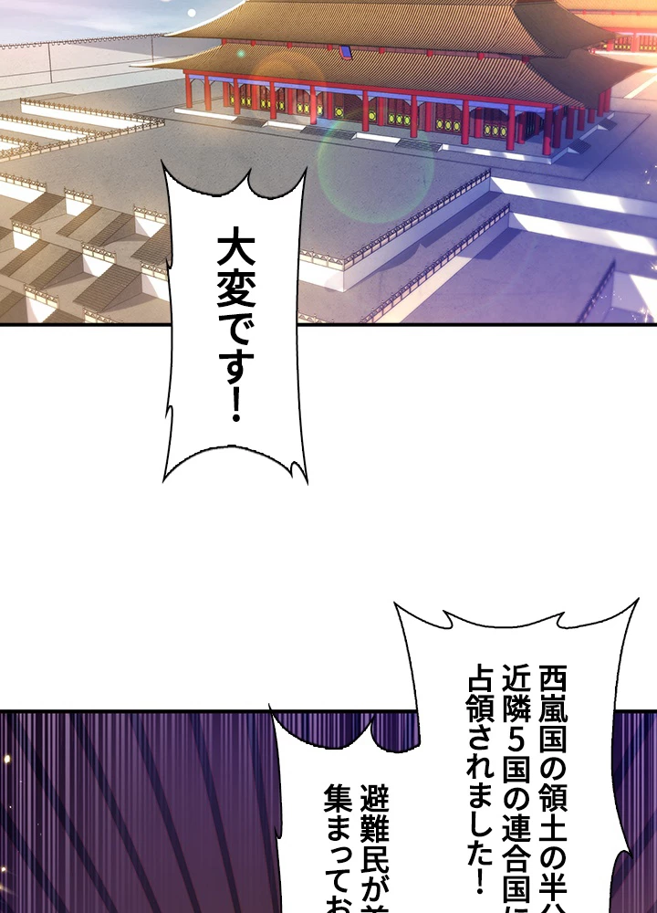 武逆 ~運命に逆らう者~ 121話 - 60